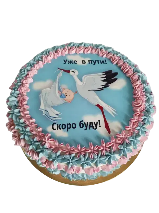 Праздничный торт "Уже в пути"